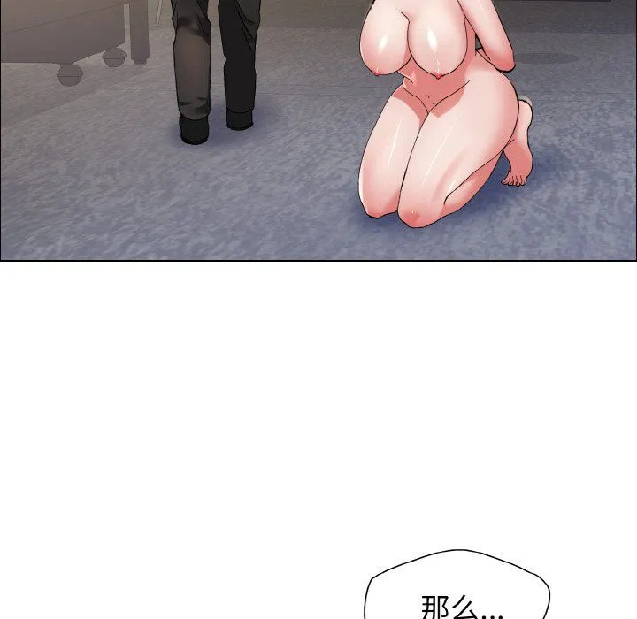了不起的她 - 第33話 - page 65