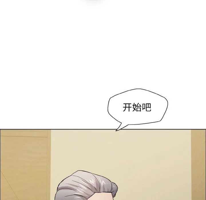 了不起的她 - 第33話 - page 67