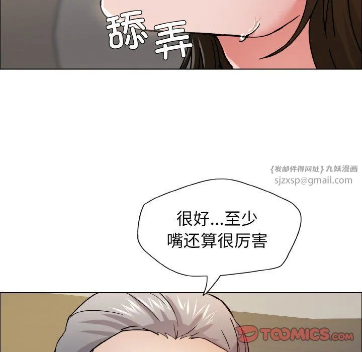 了不起的她 - 第33話 - page 75