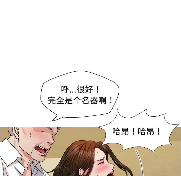 了不起的她 - 第33話 - page 83