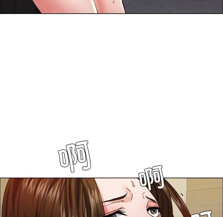 了不起的她 - 第33話 - page 85