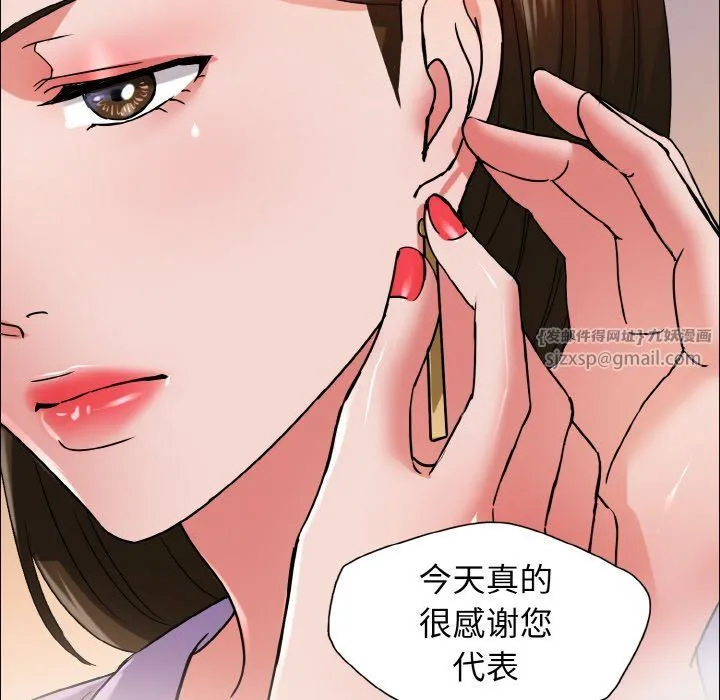 了不起的她 - 第33話 - page 88