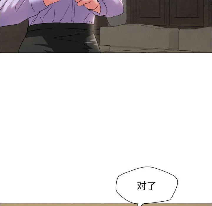 了不起的她 - 第33話 - page 90