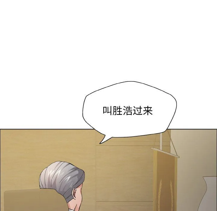 了不起的她 - 第33話 - page 101