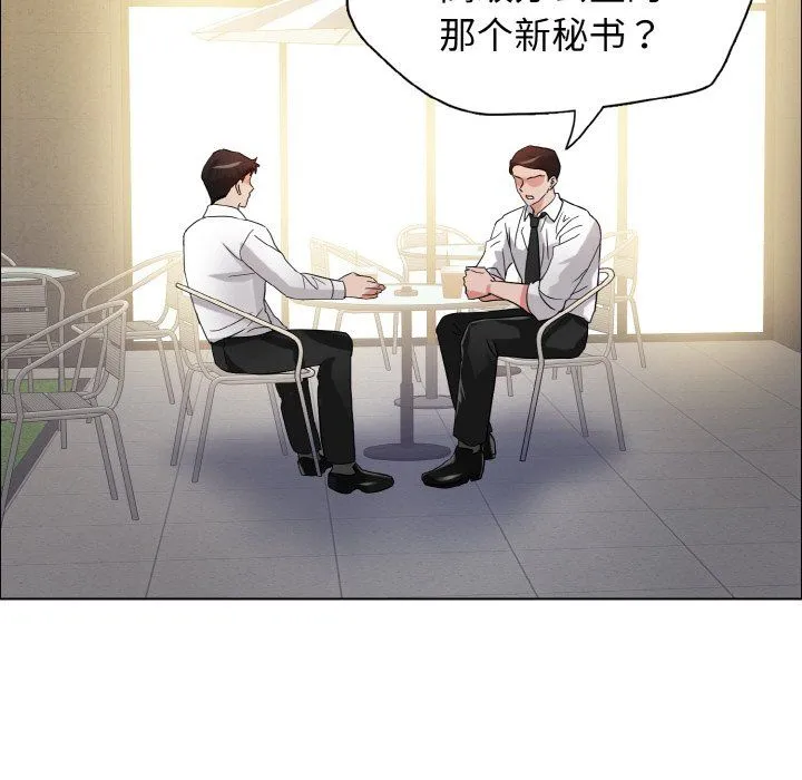 了不起的她 - 第33話 - page 106