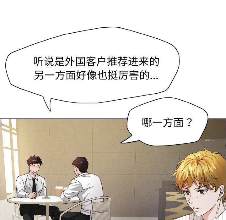 了不起的她 - 第33話 - page 107