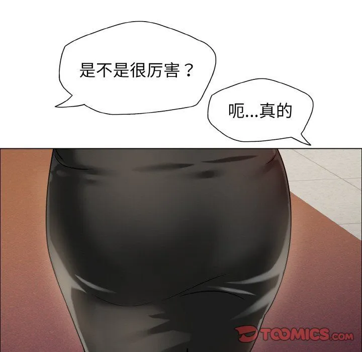 了不起的她 - 第33話 - page 117