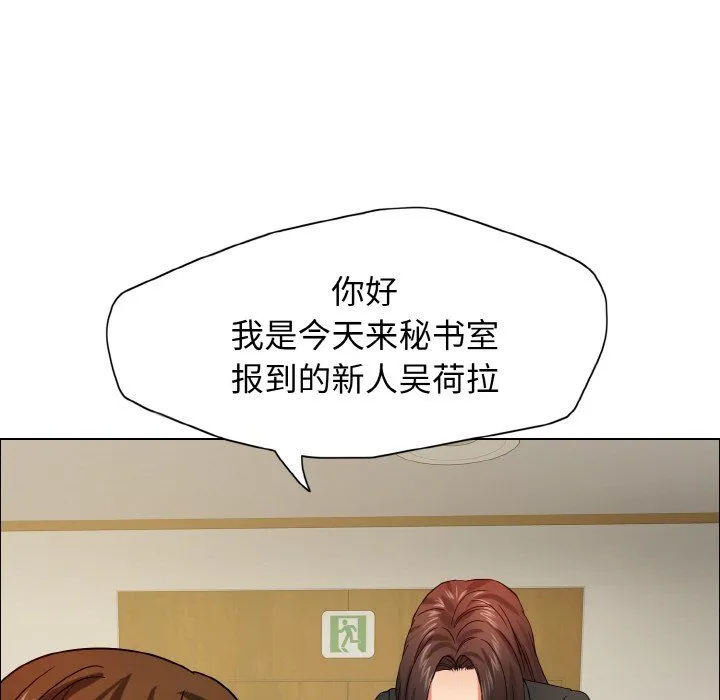 了不起的她 - 第33話 - page 124