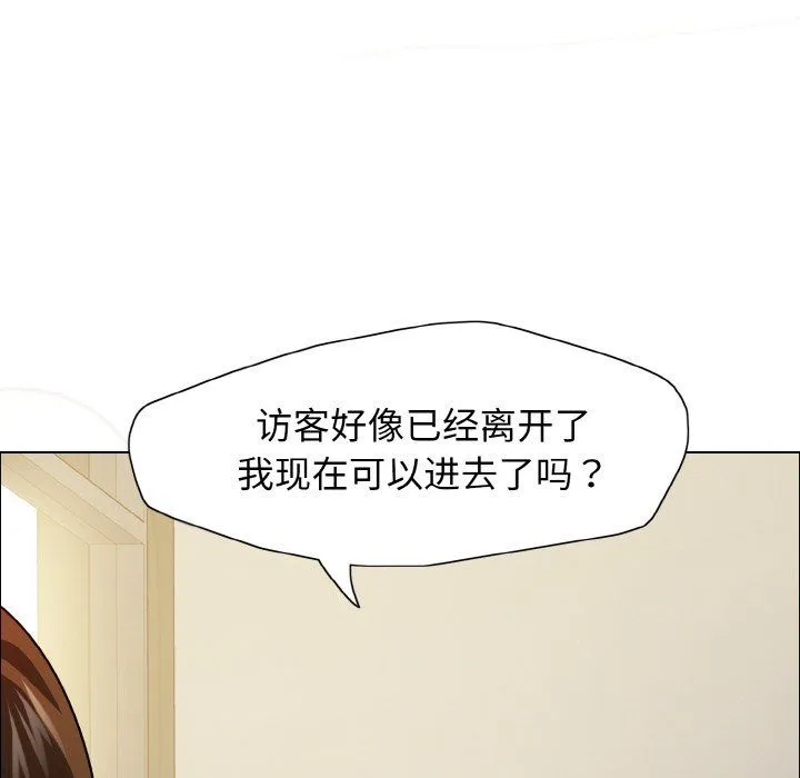 了不起的她 - 第33話 - page 136