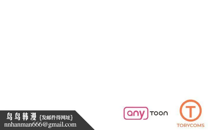 了不起的她 - 第33話 - page 139