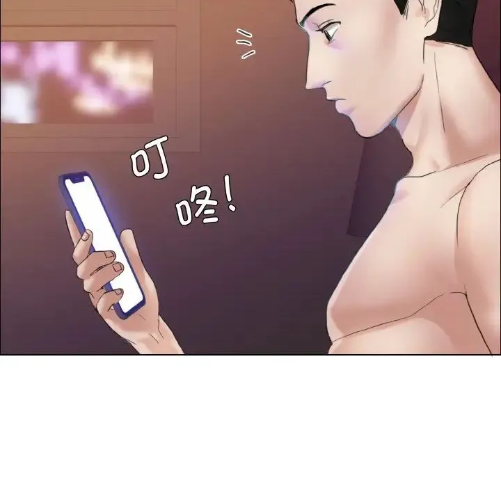 了不起的她 - 第8話 - page 10