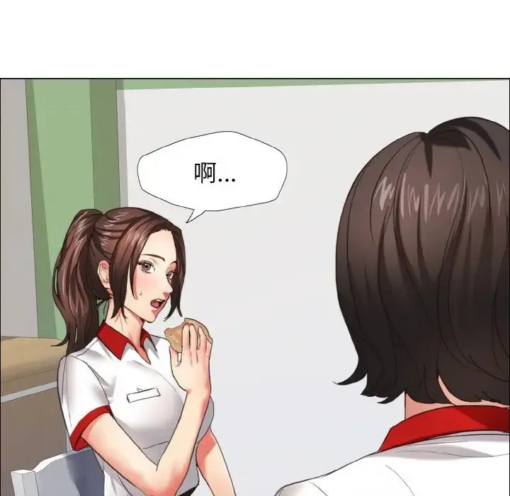 了不起的她 - 第8話 - page 22