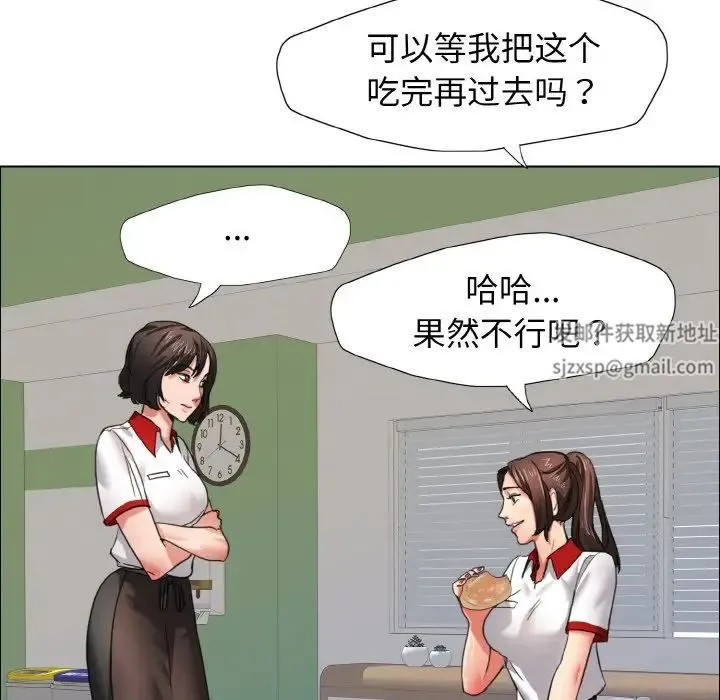 了不起的她 - 第8話 - page 24