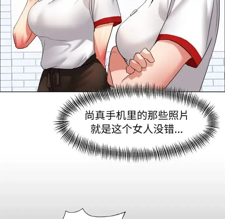 了不起的她 - 第8話 - page 30