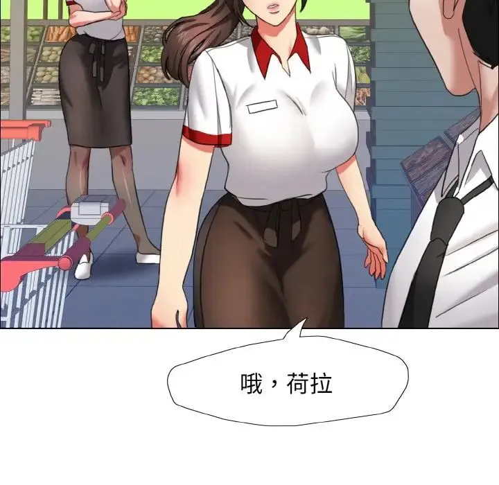 了不起的她 - 第8話 - page 37