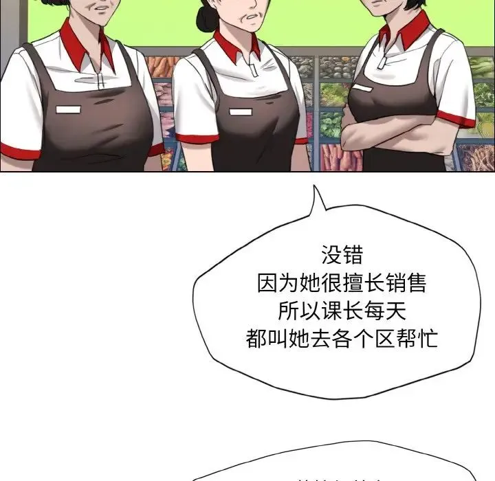 了不起的她 - 第8話 - page 40