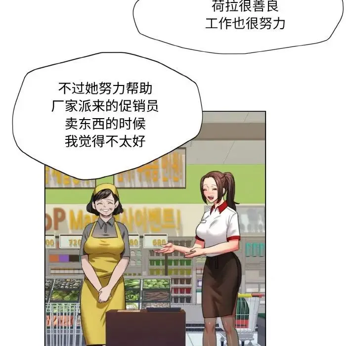 了不起的她 - 第8話 - page 41