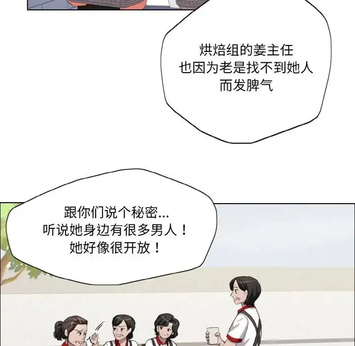 了不起的她 - 第8話 - page 44
