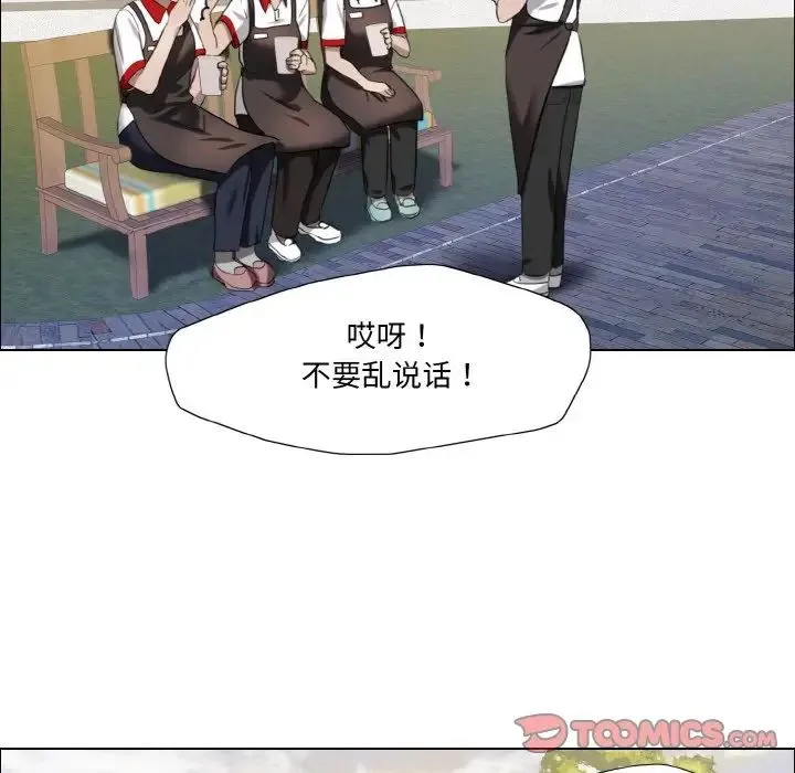 了不起的她 - 第8話 - page 45