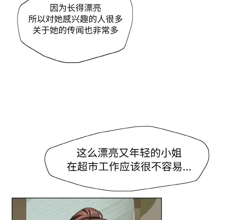 了不起的她 - 第8話 - page 48