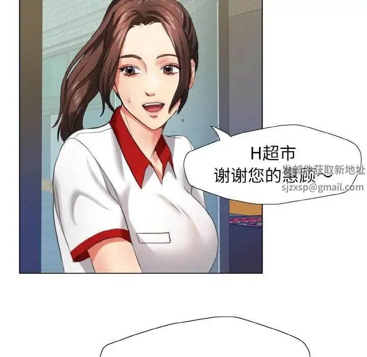 了不起的她 - 第8話 - page 49