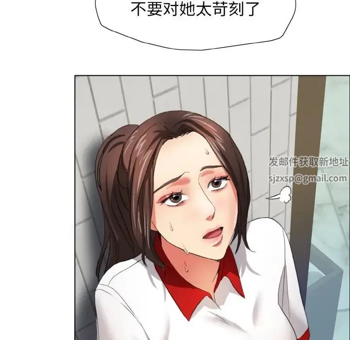 了不起的她 - 第8話 - page 50