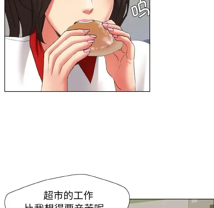 了不起的她 - 第8話 - page 56