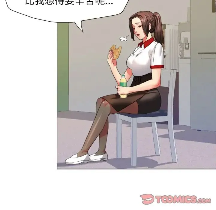 了不起的她 - 第8話 - page 57