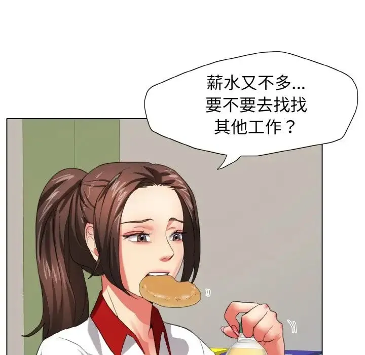 了不起的她 - 第8話 - page 58