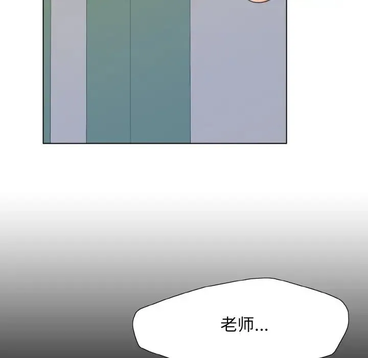 了不起的她 - 第8話 - page 61