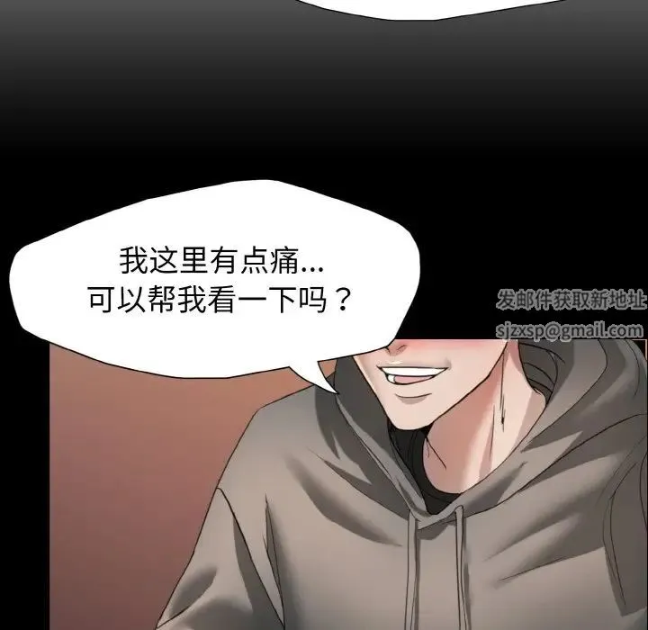 了不起的她 - 第8話 - page 62