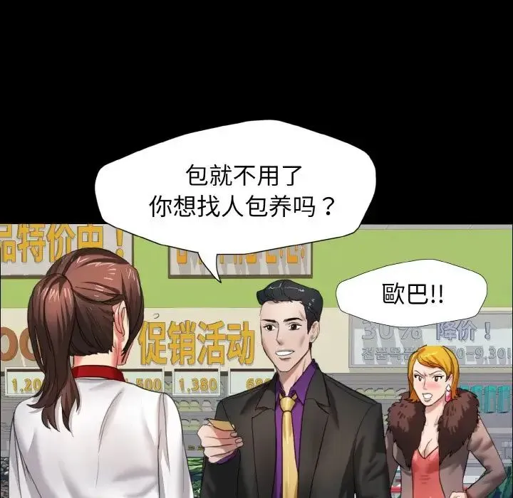 了不起的她 - 第8話 - page 64