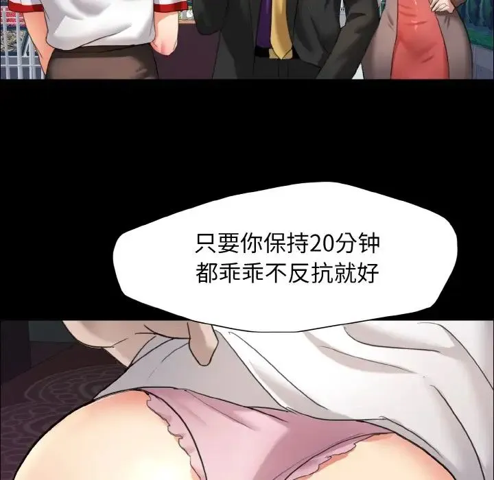 了不起的她 - 第8話 - page 65