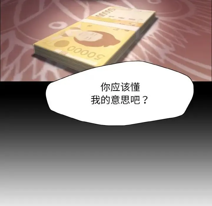 了不起的她 - 第8話 - page 68