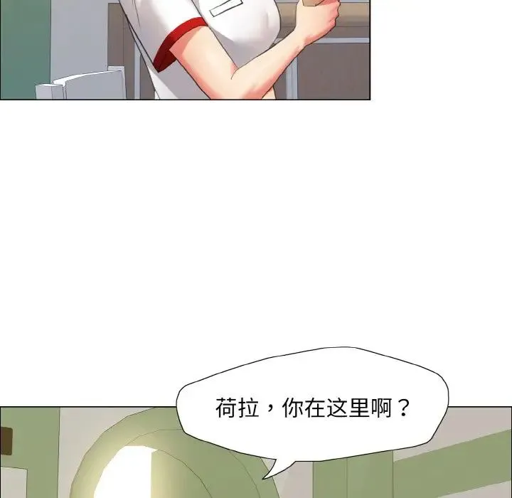 了不起的她 - 第8話 - page 73