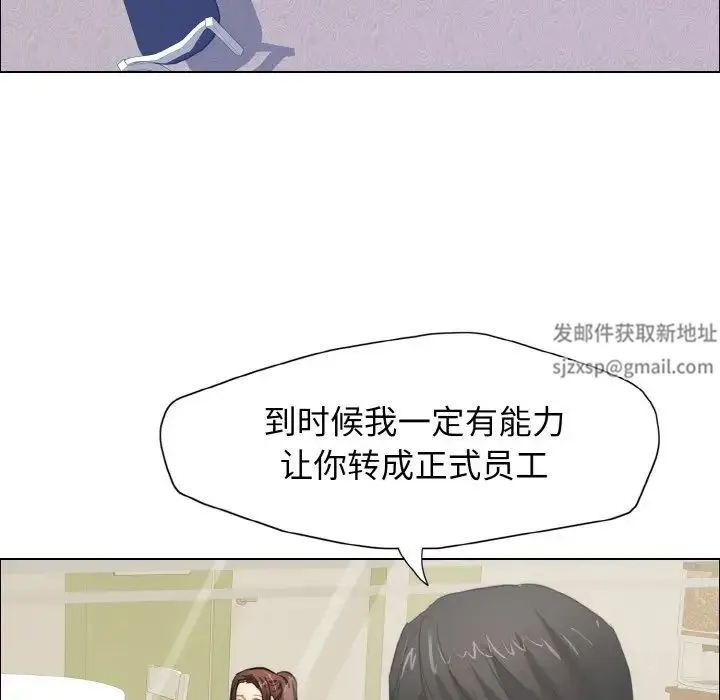 了不起的她 - 第8話 - page 86