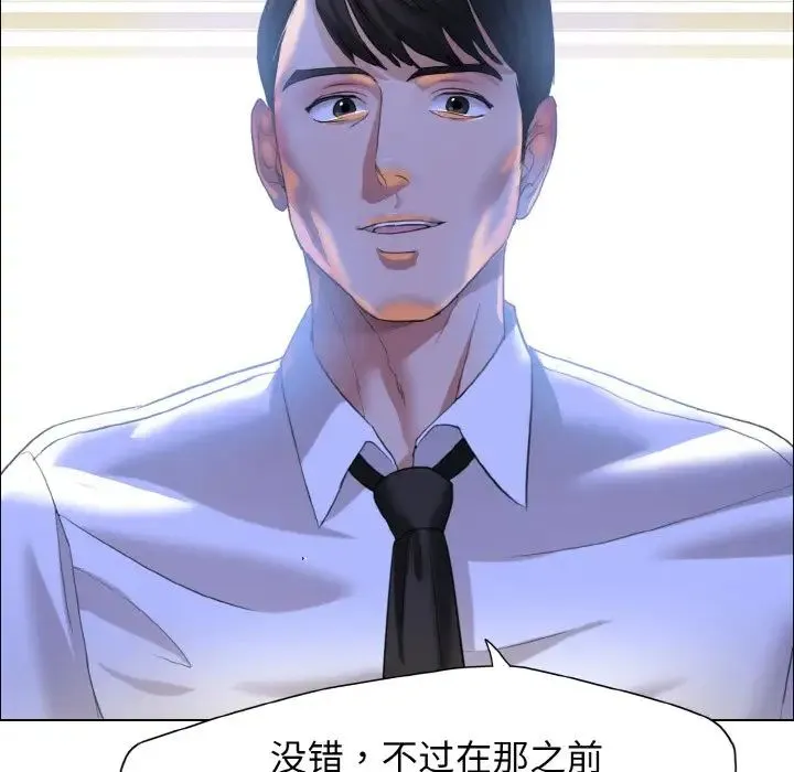 了不起的她 - 第8話 - page 90