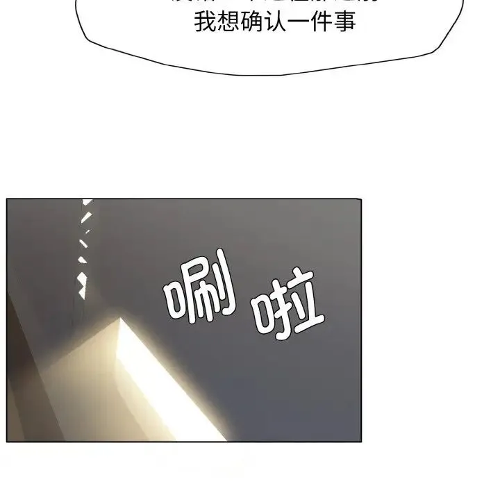 了不起的她 - 第8話 - page 91