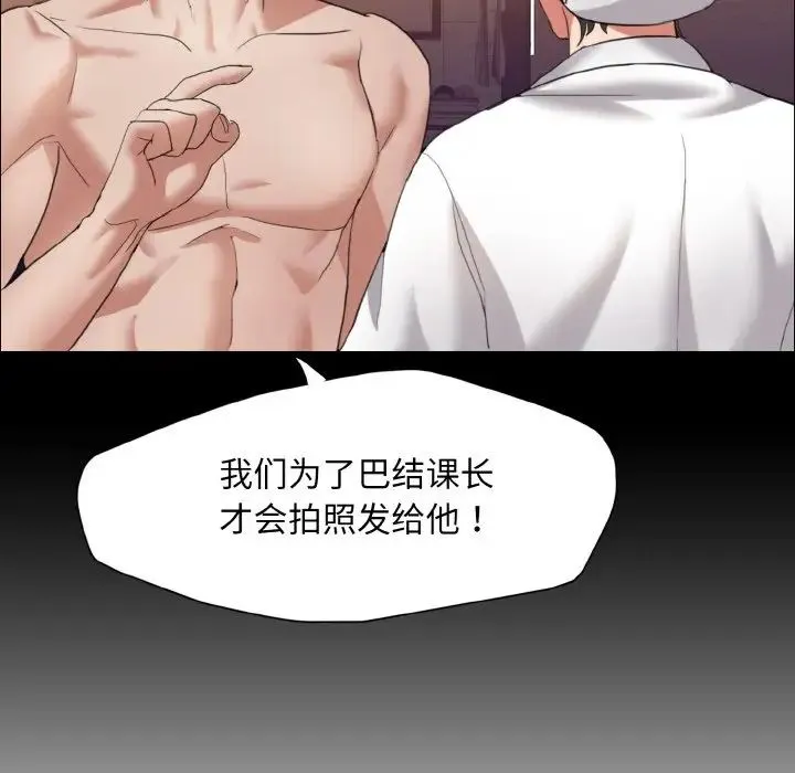 了不起的她 - 第8話 - page 100