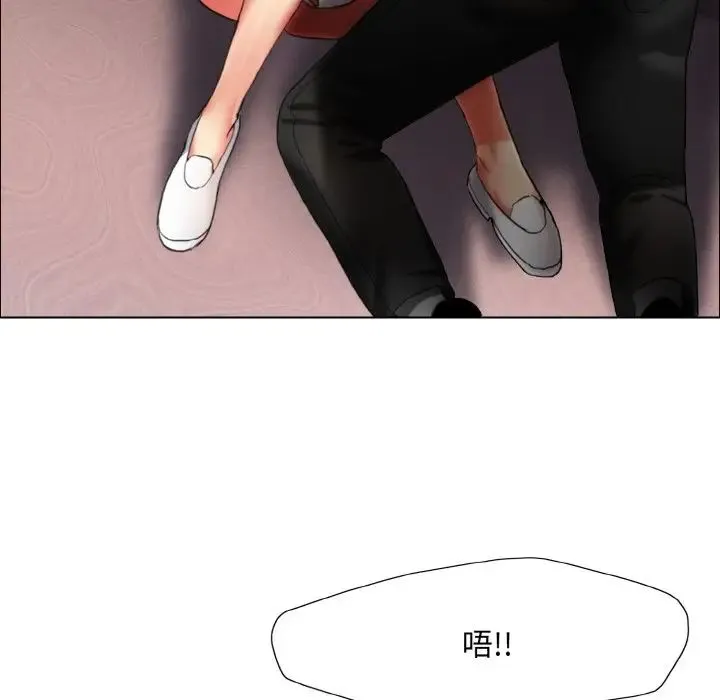 了不起的她 - 第8話 - page 108