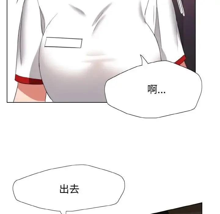 了不起的她 - 第8話 - page 113
