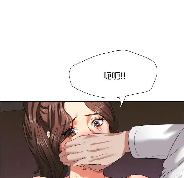 了不起的她 - 第8話 - page 115