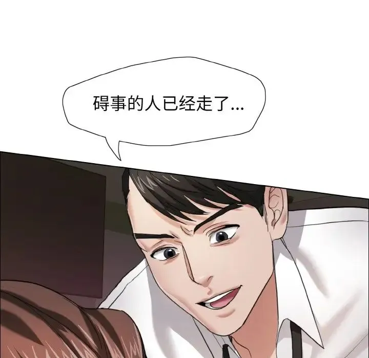 了不起的她 - 第8話 - page 119