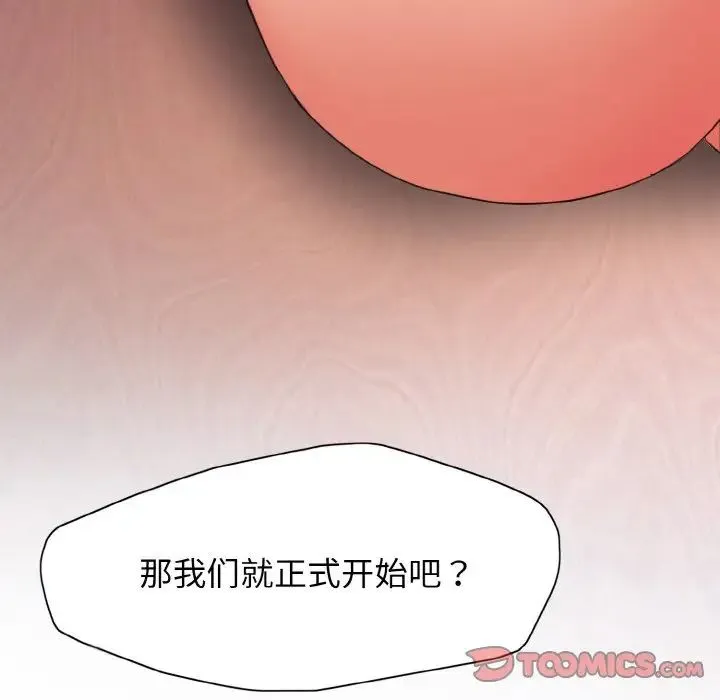 了不起的她 - 第8話 - page 123