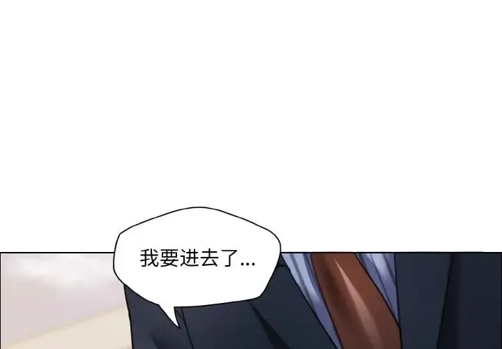 了不起的她 - 第26話 - page 1