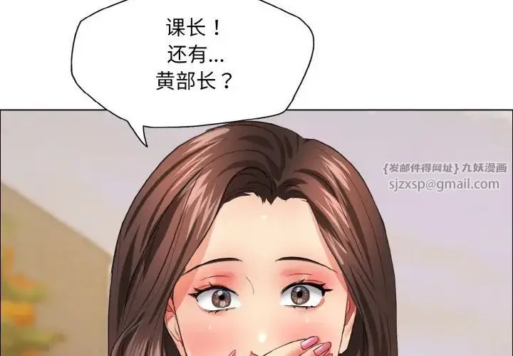 了不起的她 - 第26話 - page 4