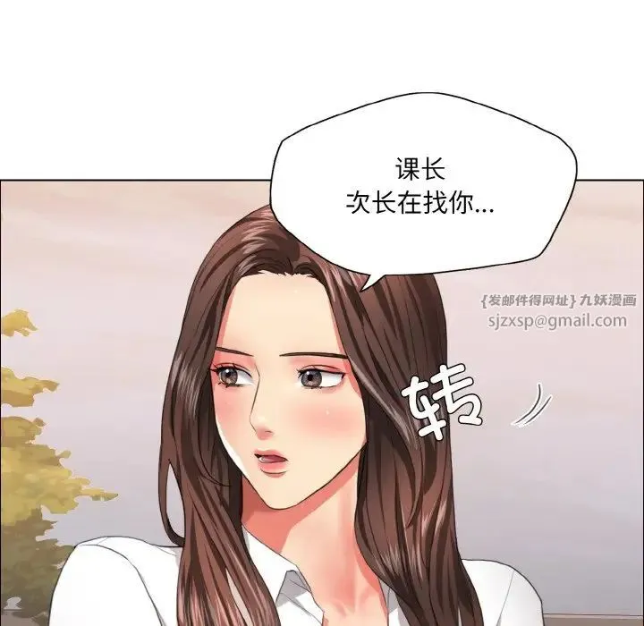 了不起的她 - 第26話 - page 7