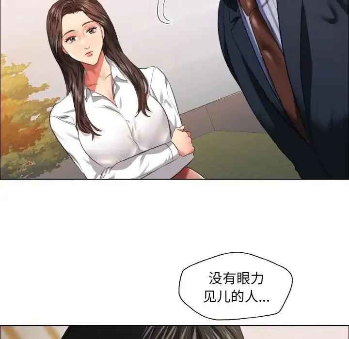 了不起的她 - 第26話 - page 16
