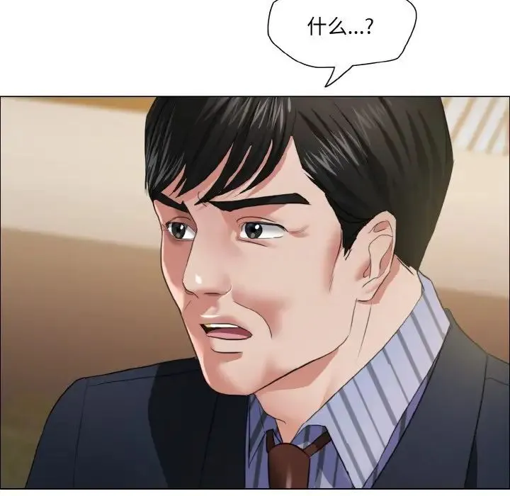 了不起的她 - 第26話 - page 20