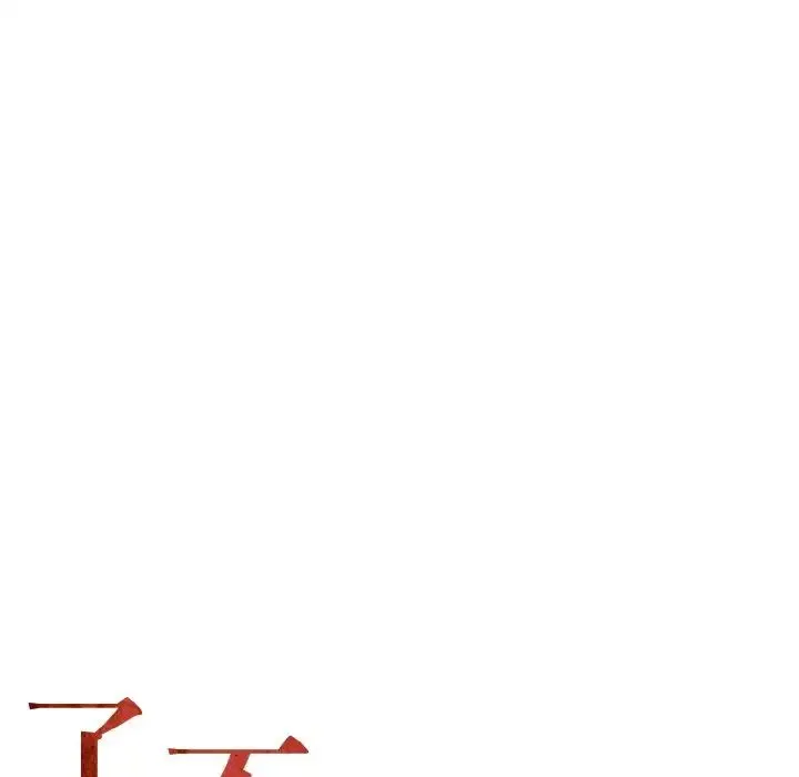 了不起的她 - 第26話 - page 31